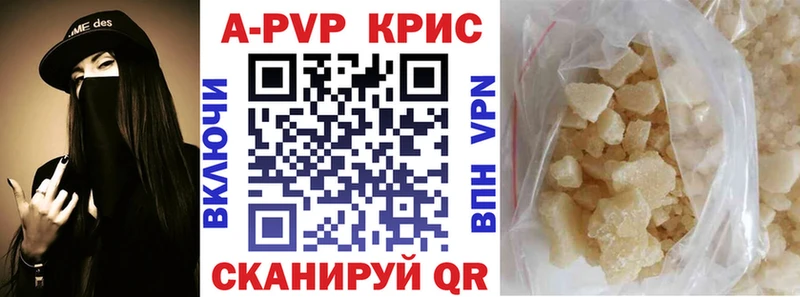 APVP крисы CK где продают Чебоксары