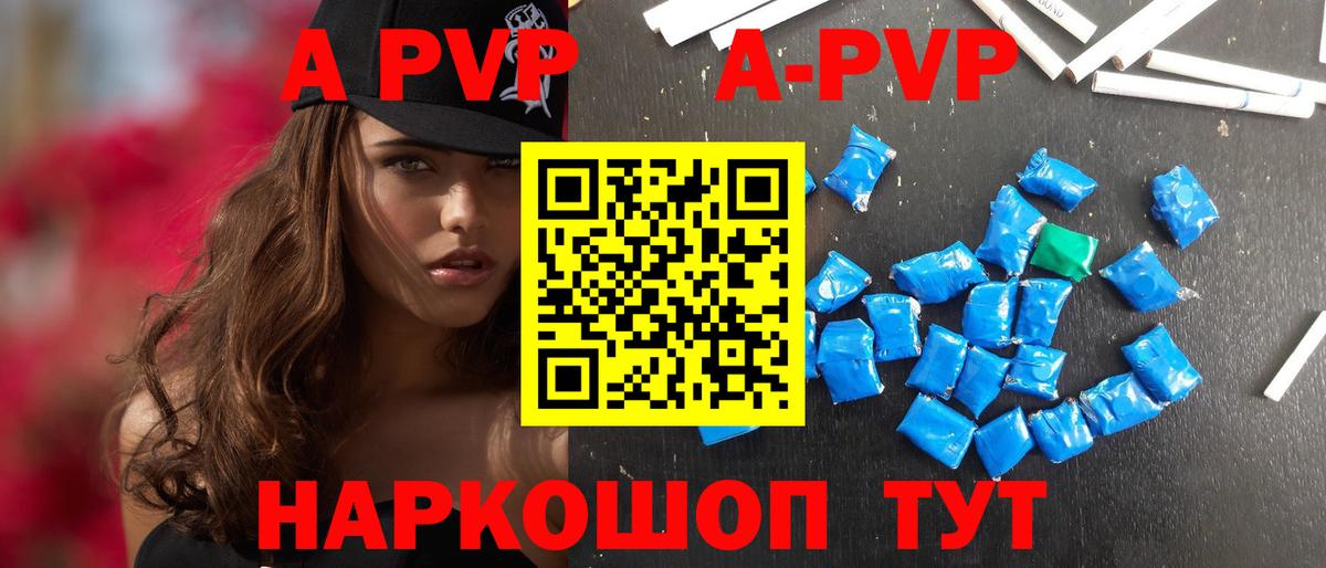 А ПВП  Альфа ПВП крисы CK  хочу   Вход с VPN  APVP кристаллы  Чебоксары 