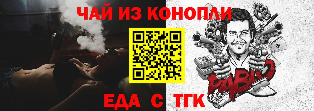 Чебоксары  Cannafood марихуана  Вход с VPN 