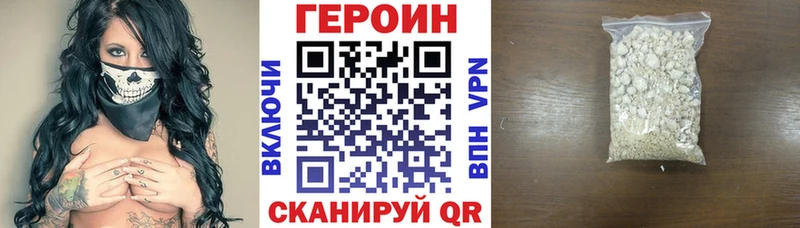 ссылка на мегу ссылки Чебоксары Героин белый