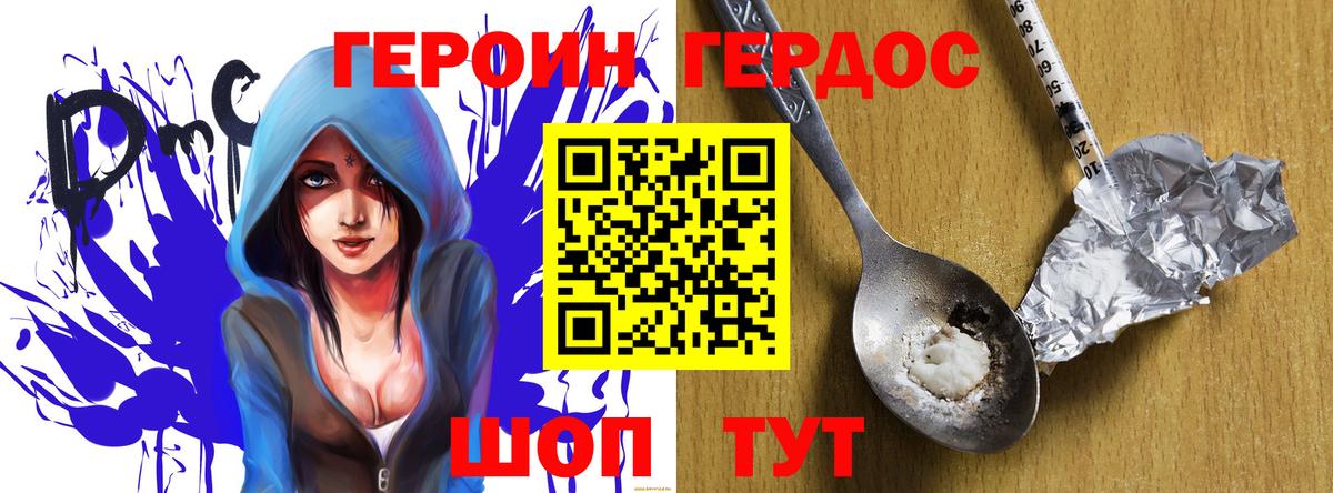 ГЕРОИН гречка  ГЕРОИН  Чебоксары  Вход с VPN 