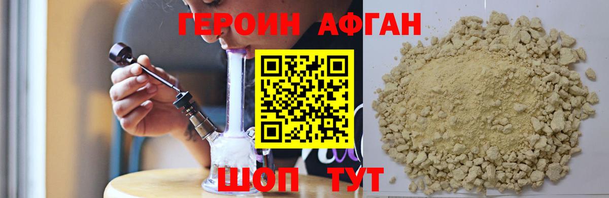ГЕРОИН белый Чебоксары