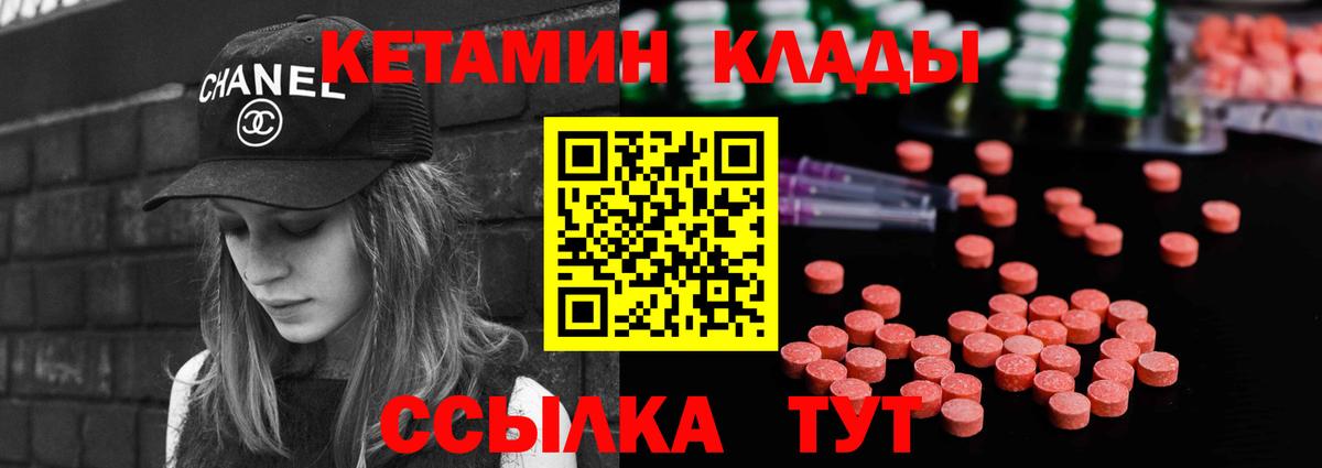 Чебоксары  КЕТАМИН ketamine  Кетамин VHQ  Вход с VPN 