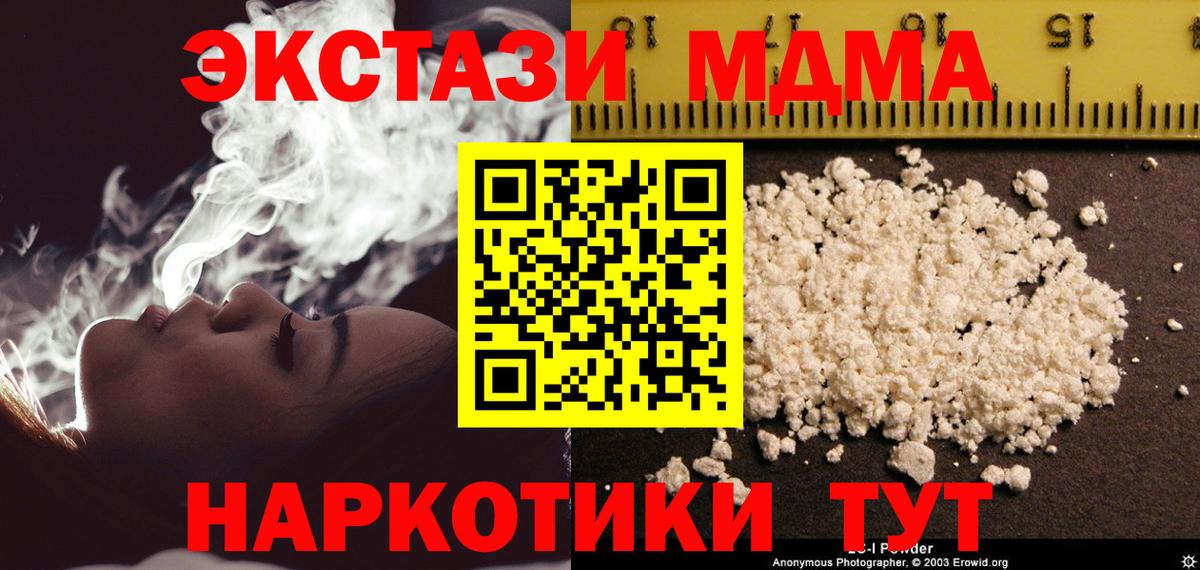 MDMA crystal Чебоксары