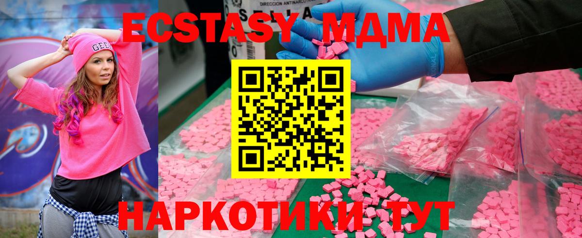 Чебоксары  МДМА молли  MDMA  Вход с VPN 