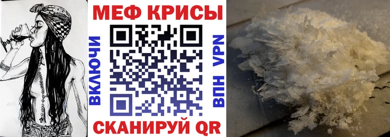 МЕФ mephedrone  Чебоксары 
