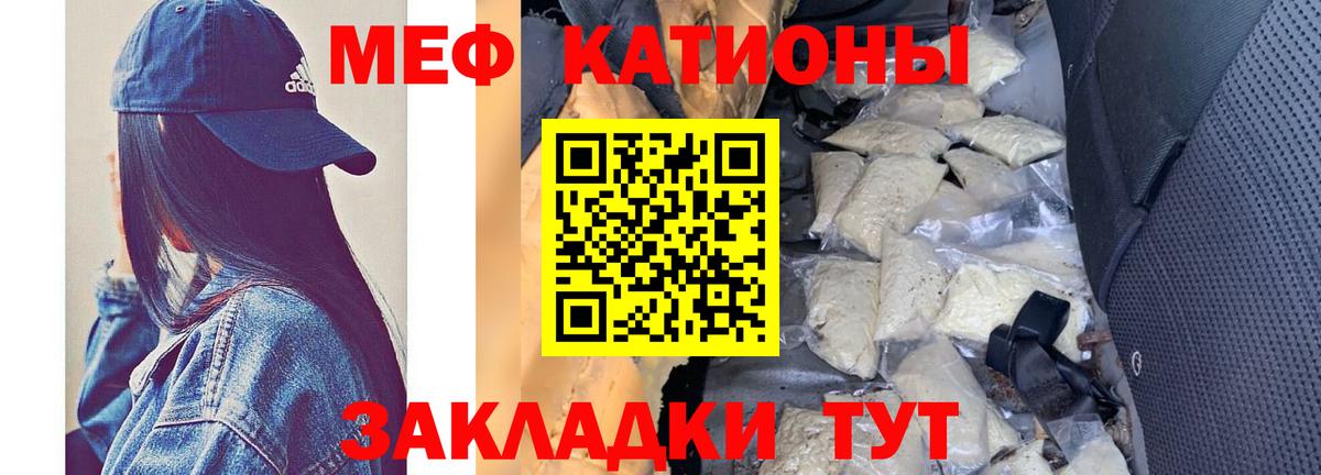 Меф кристаллы Чебоксары