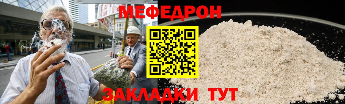Чебоксары  Мефедрон  МЕФ  Вход с VPN  МЯУ-МЯУ 4 MMC 