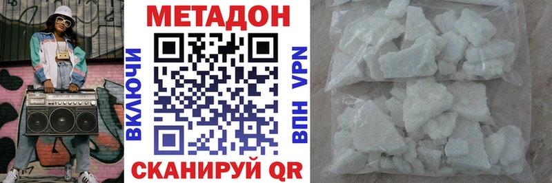 Метадон белоснежный как найти наркотики Чебоксары
