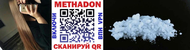 МЕТАДОН VHQ Чебоксары