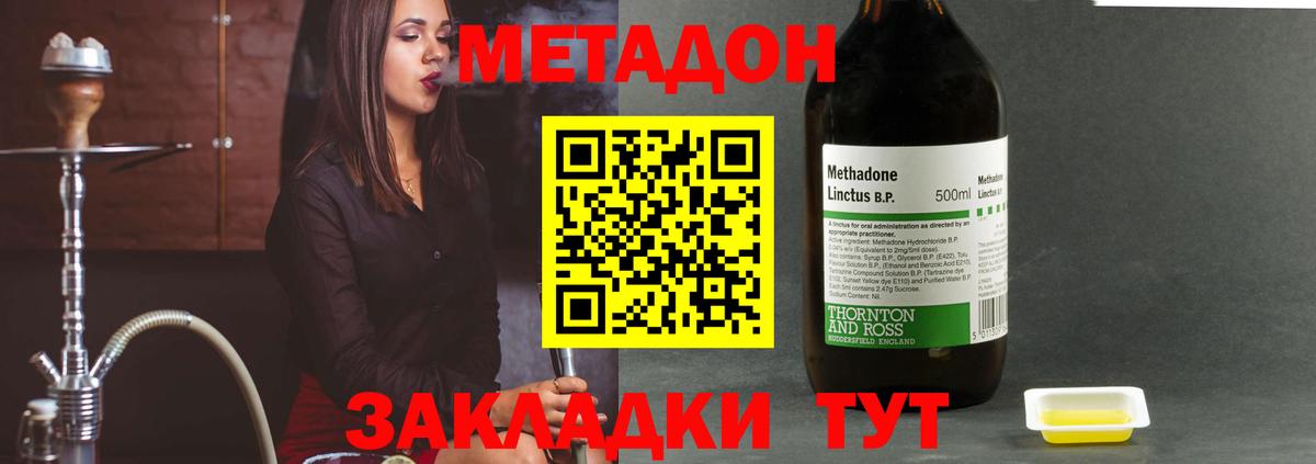 МЕТАДОН VHQ  Вход с VPN  Чебоксары 