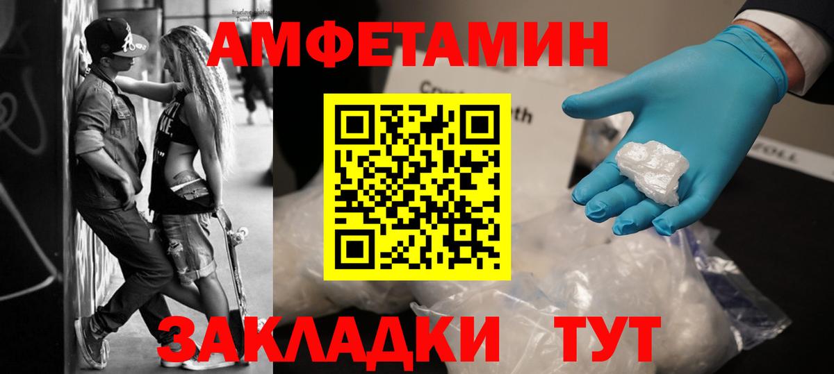 МЕТАМФЕТАМИН пудра Чебоксары