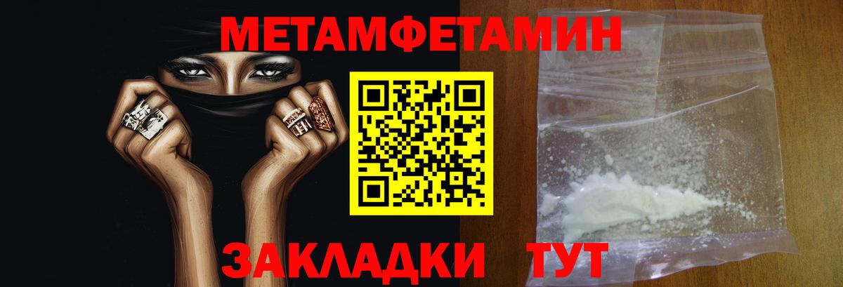 Первитин витя  МЕТАМФЕТАМИН  Чебоксары  Вход с VPN 