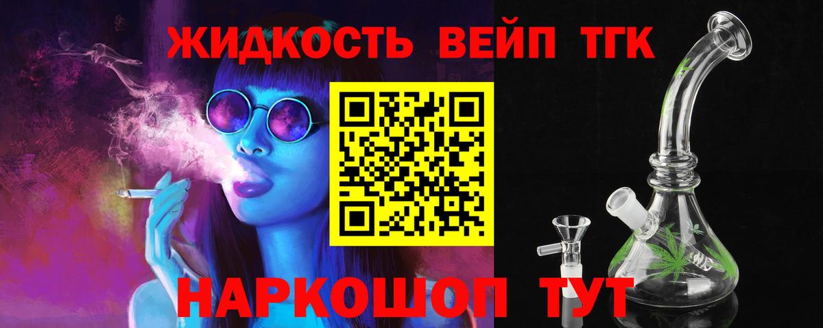 Дистиллят ТГК Wax Чебоксары